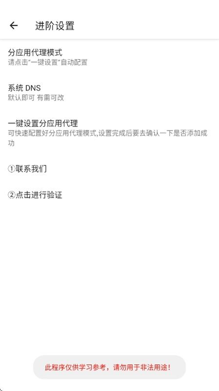 伍六七端口截图1