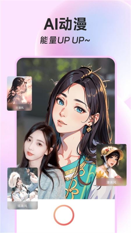 ins特效相机截图4