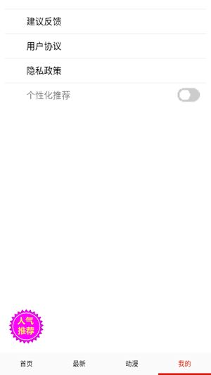 深空漫画截图3