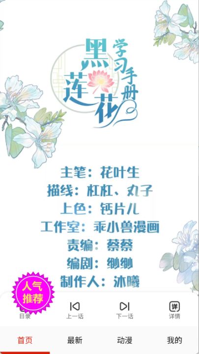玩物漫画截图3