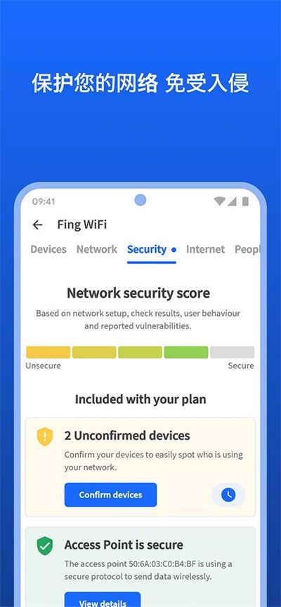 Fing网络扫描仪截图1