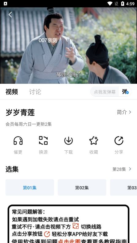 追剧频道截图1