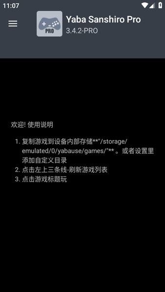 世嘉土星模拟器截图1