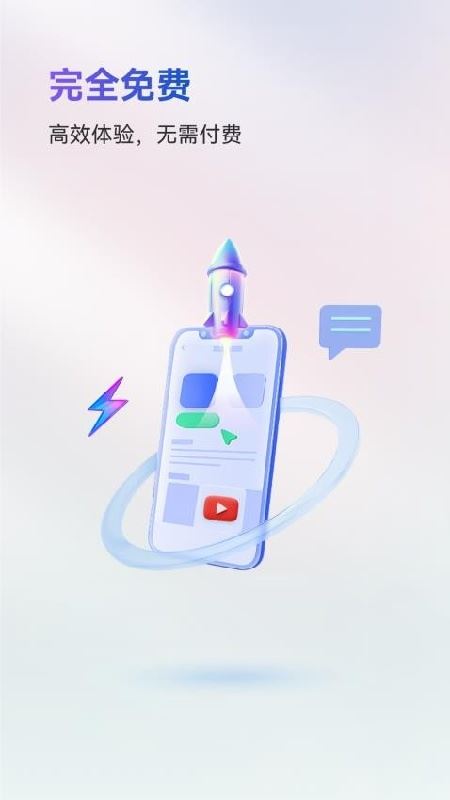 火箭沙盒截图2