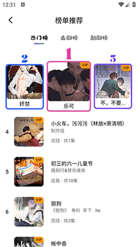 听番FM截图3