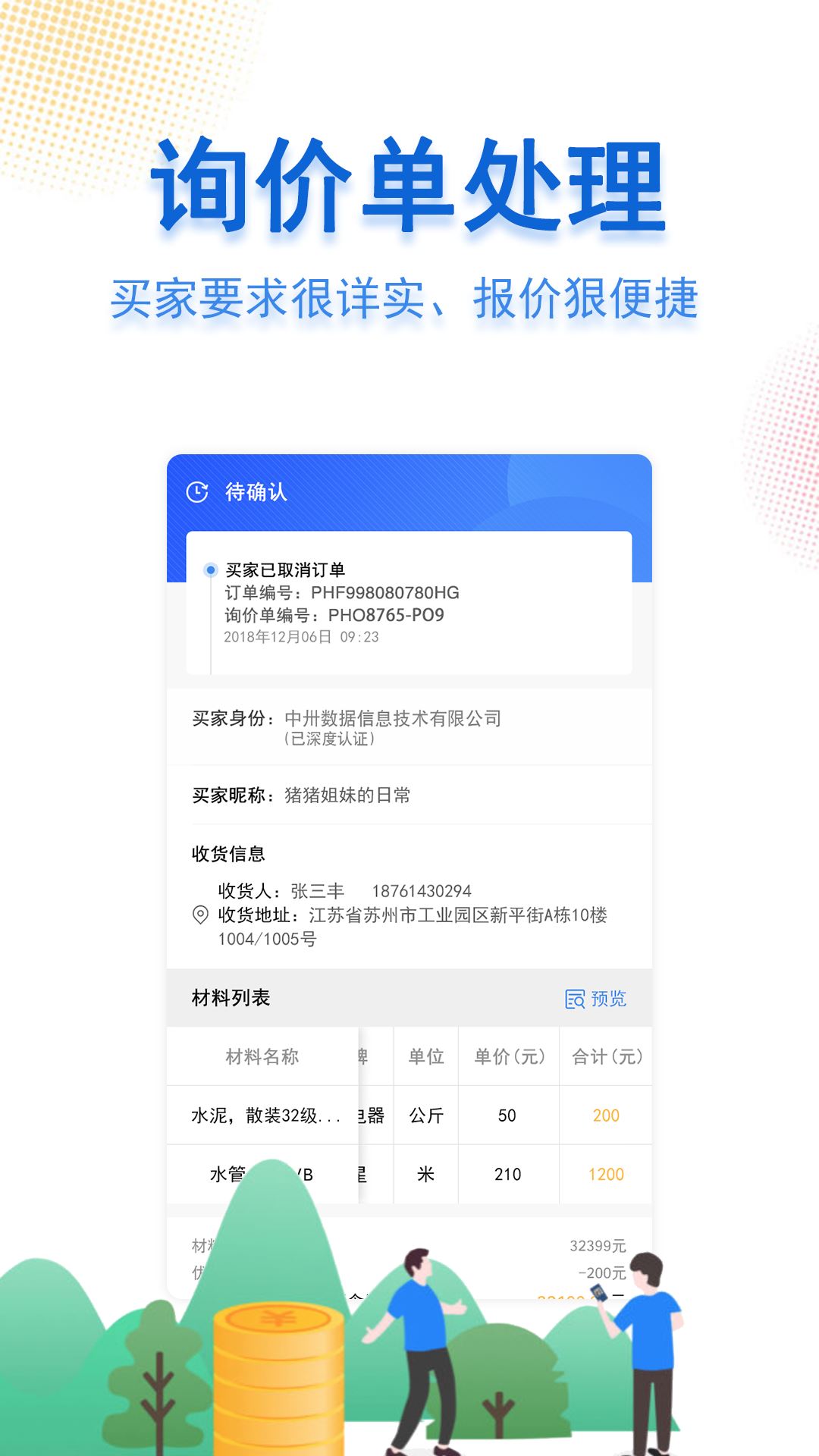 筑匠狮截图4