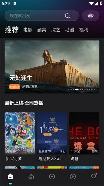 电影猎手截图1
