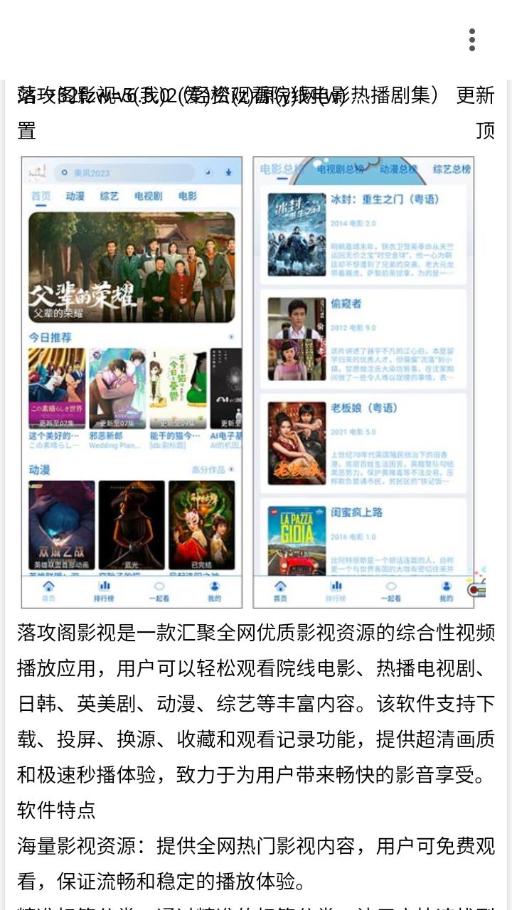 我爱辅助网截图4