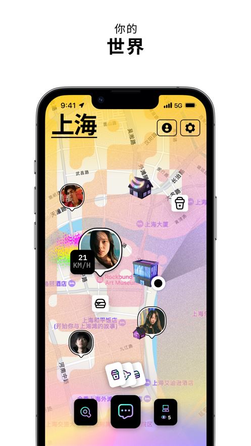 Zenly截图4