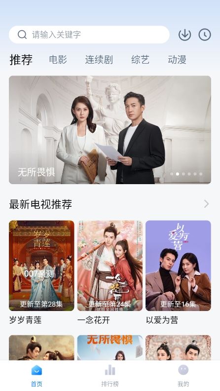 追剧频道截图2
