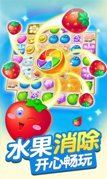果汁四溅2截图1