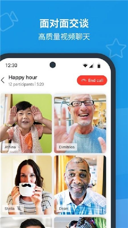 Skype截图2