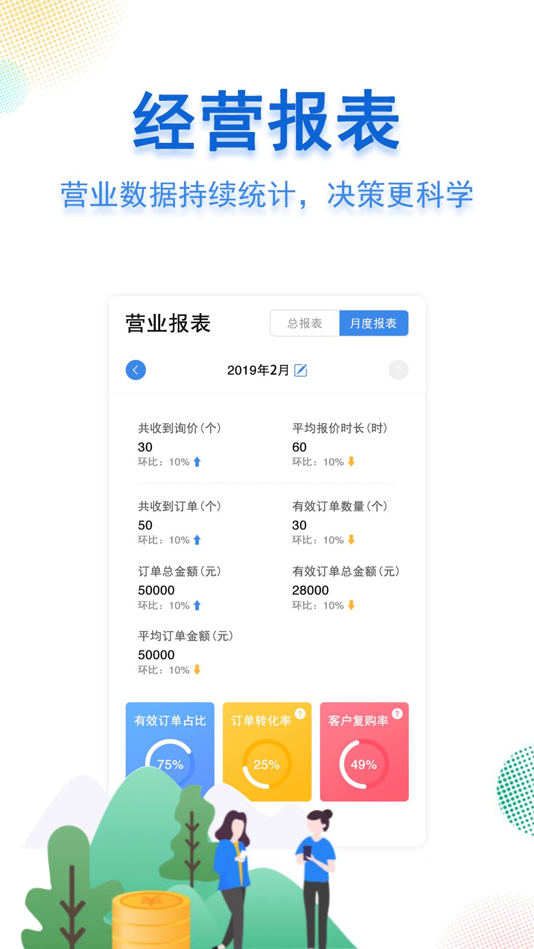 筑匠狮截图2