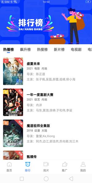 星星视频截图1