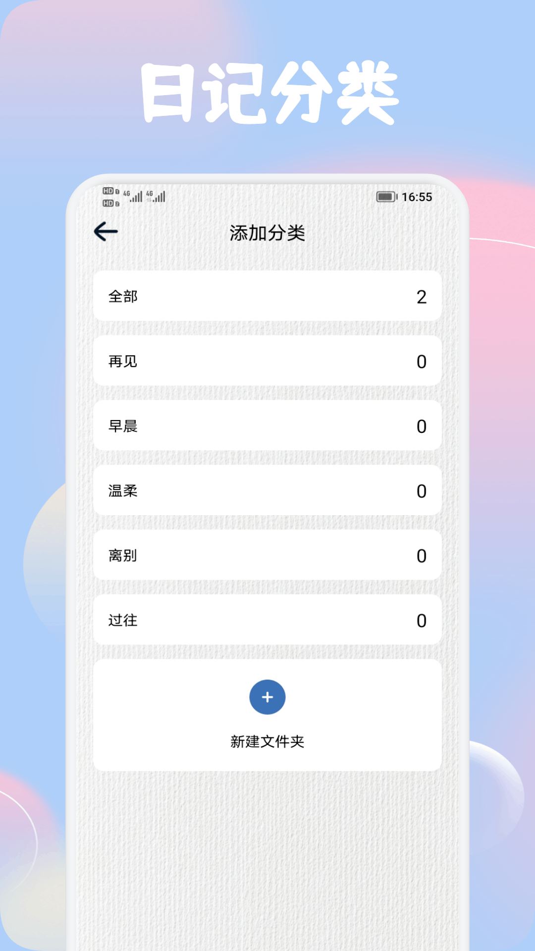 熊猫日记截图4