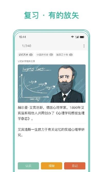 墨墨记忆卡截图3