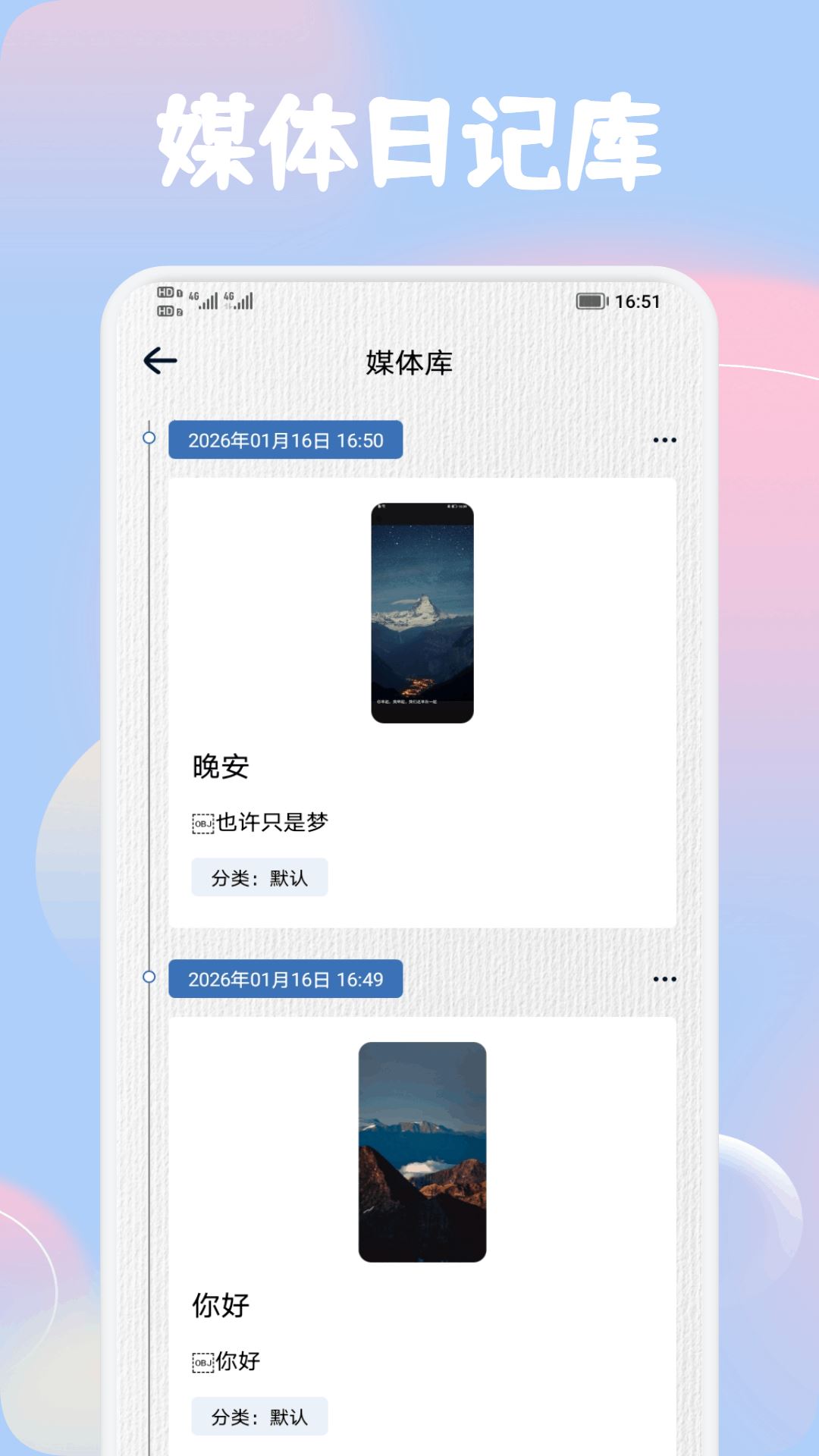 熊猫日记截图1
