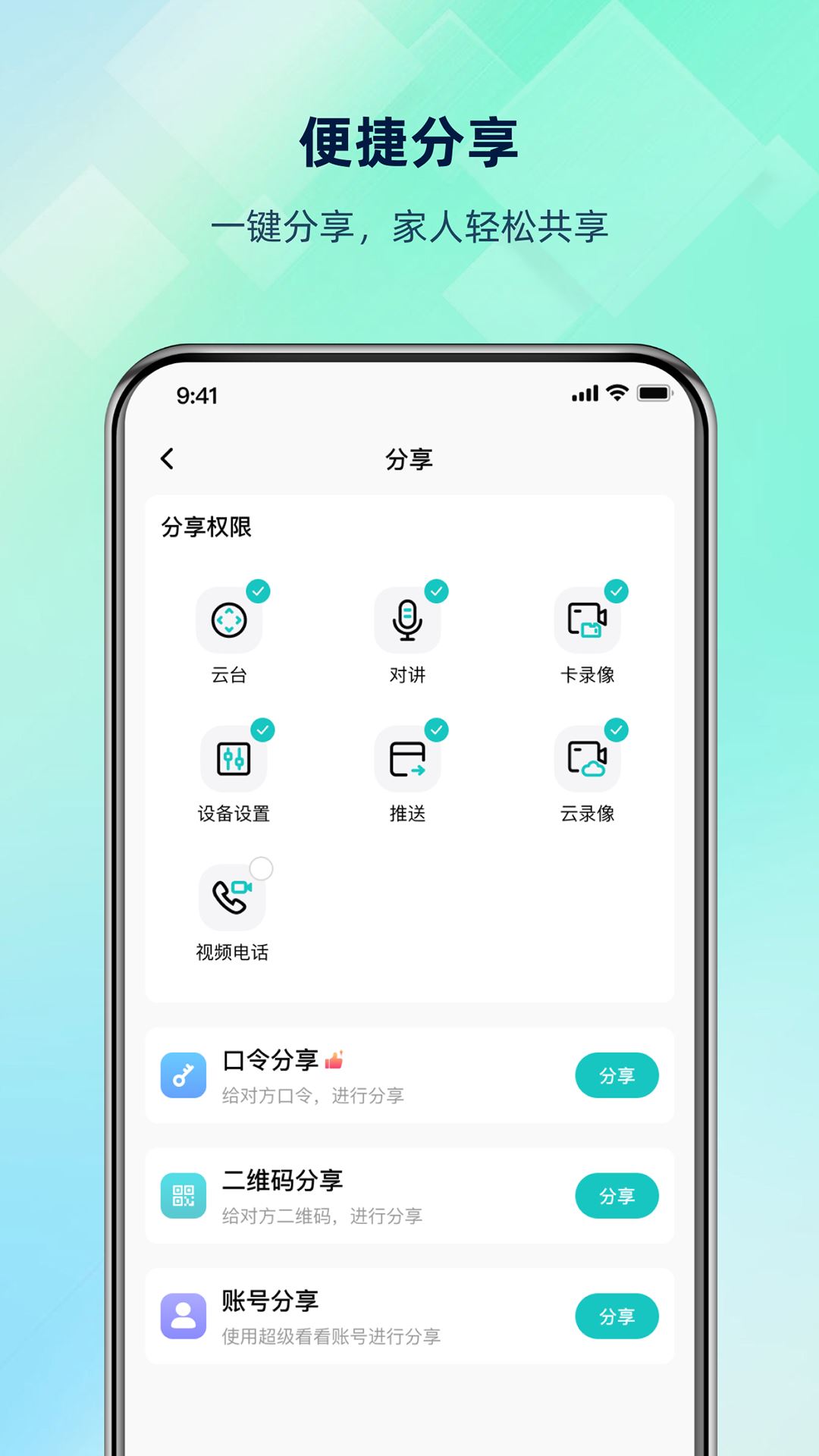 超级看看截图1