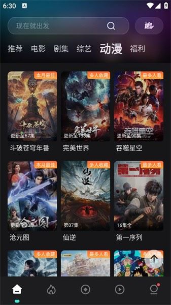 电影猎手截图4