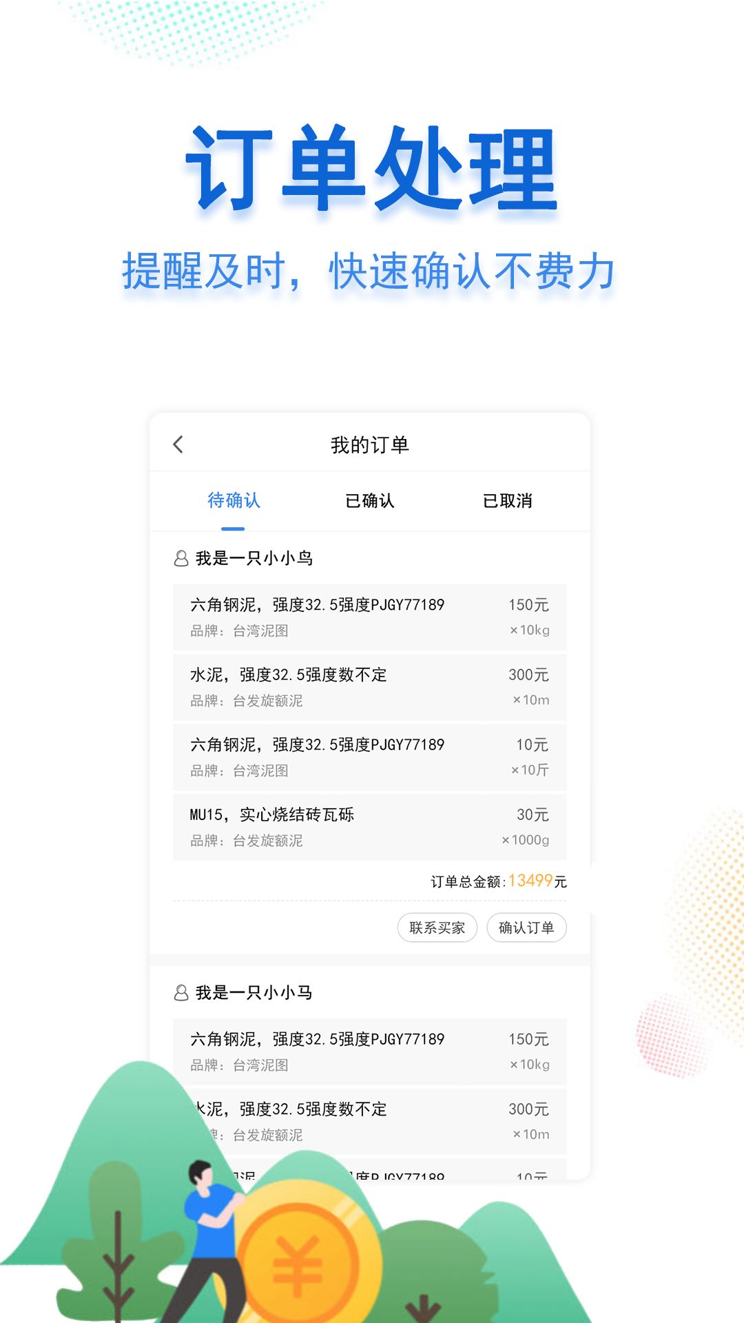 筑匠狮截图1