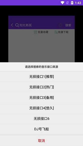 仙乐音乐截图4