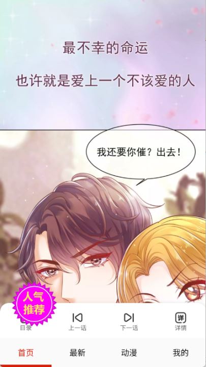 玩物漫画截图1