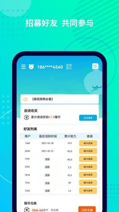 抓鱼猫截图2