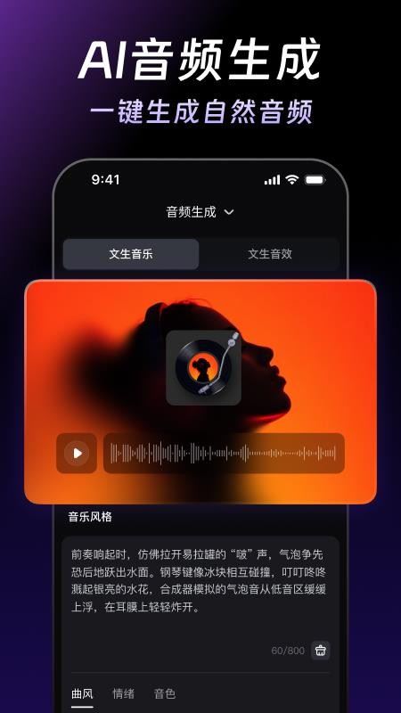 万兴天幕AI截图2