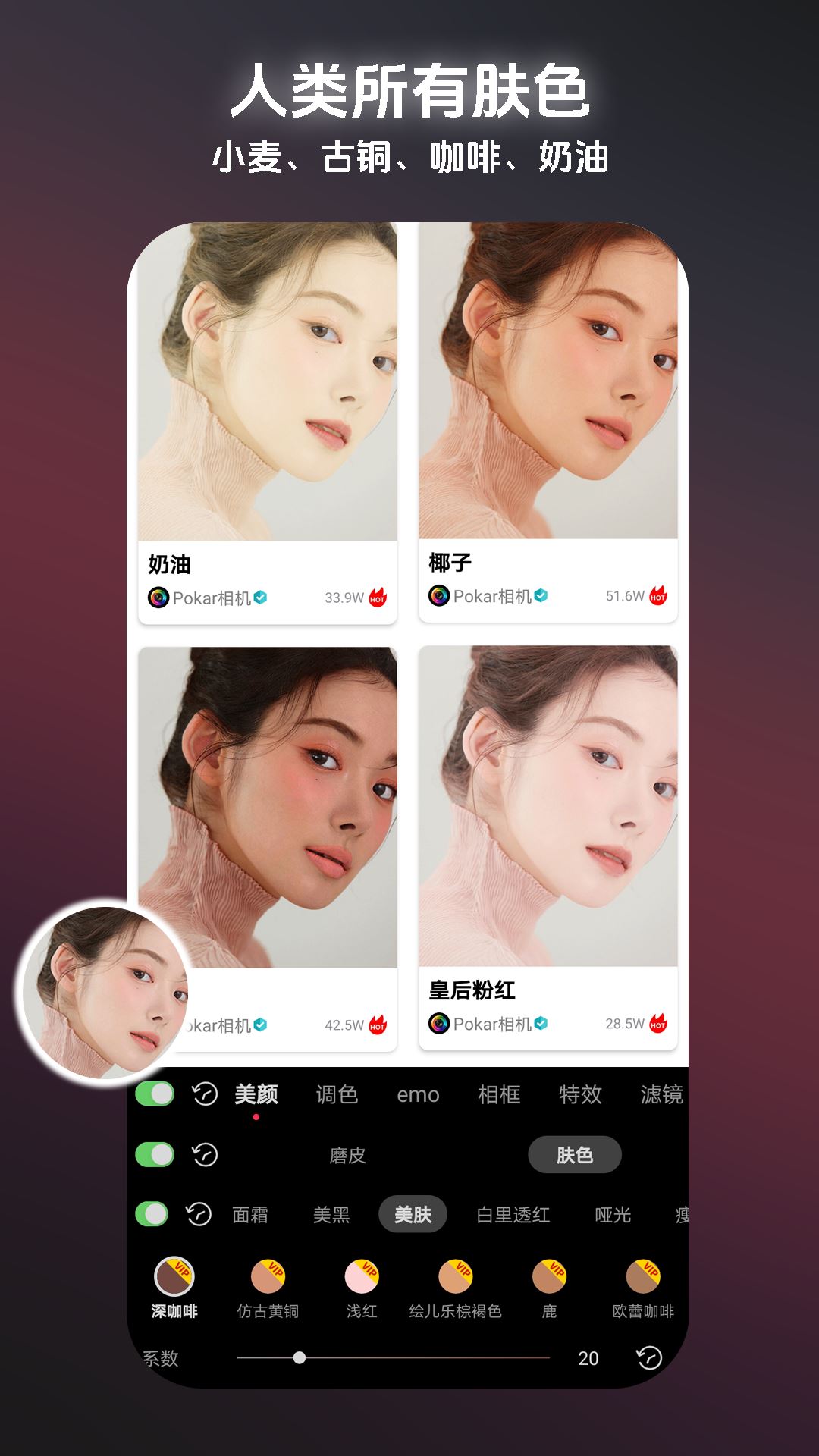 pokar相机截图2