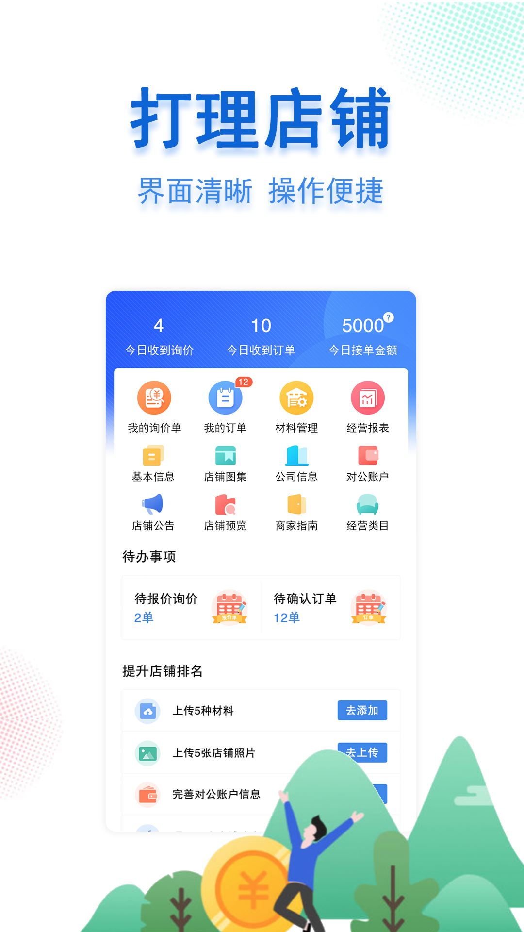 筑匠狮截图3