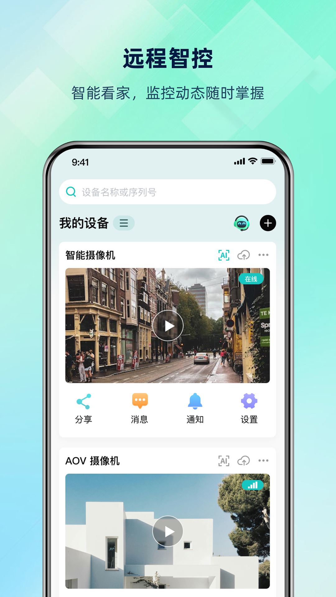 超级看看截图4