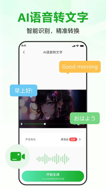 录咖截图4