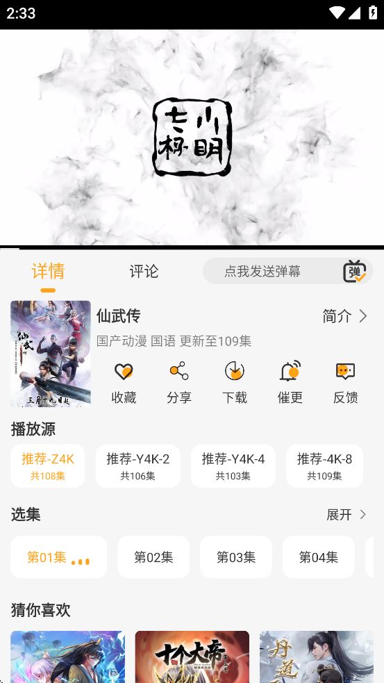 云端影视截图3