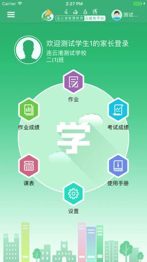 云海在线截图2