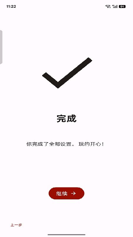 suyu模拟器截图4
