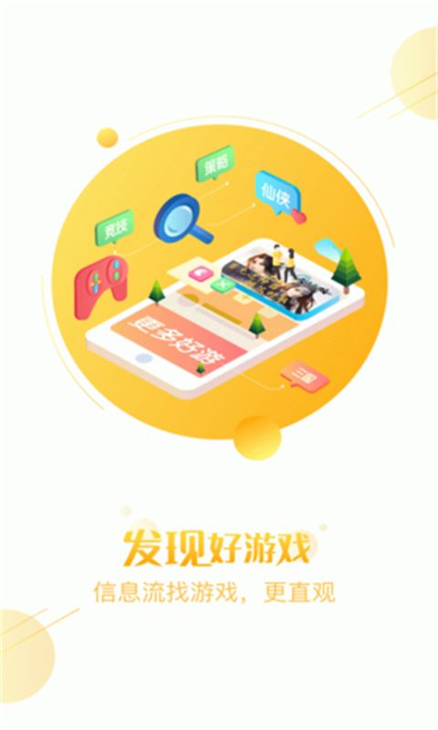 七果游戏截图2