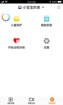 小度在家截图3