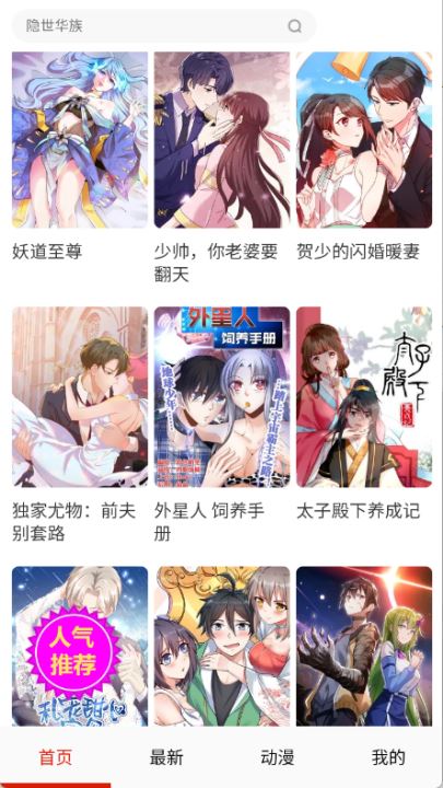 玩物漫画截图4