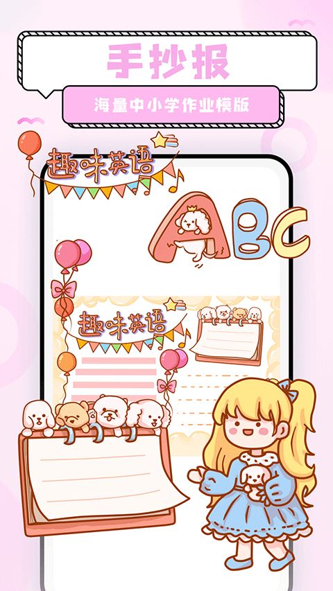 超萌鸭贴纸素材截图2