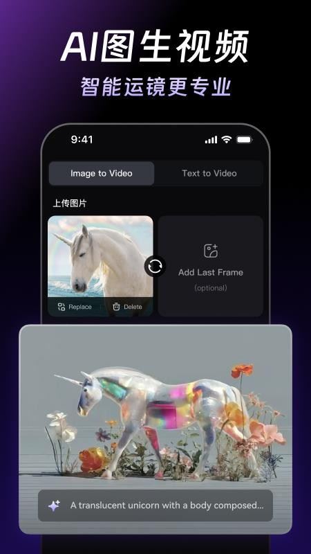 万兴天幕AI截图4