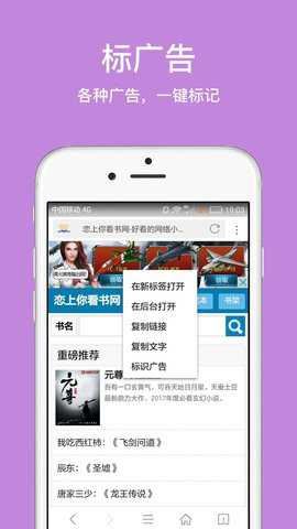 久久浏览器截图2