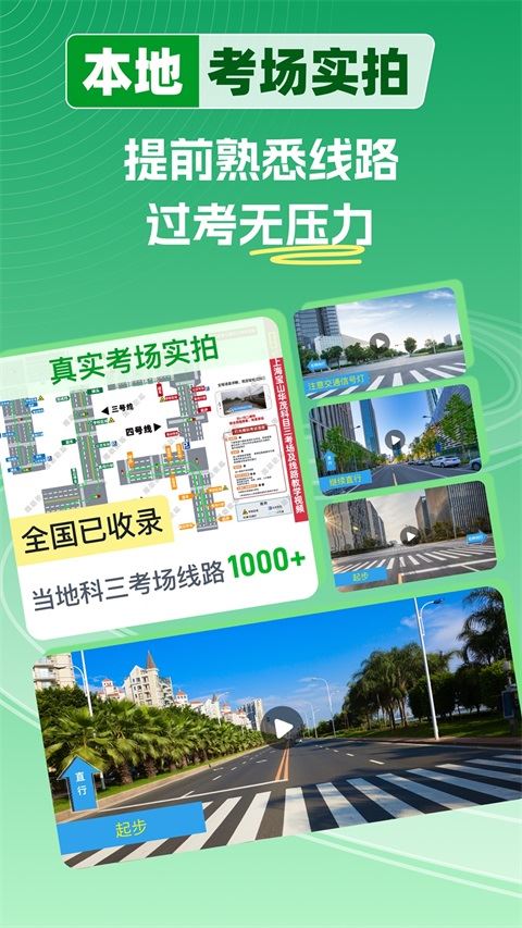 超级教练截图5