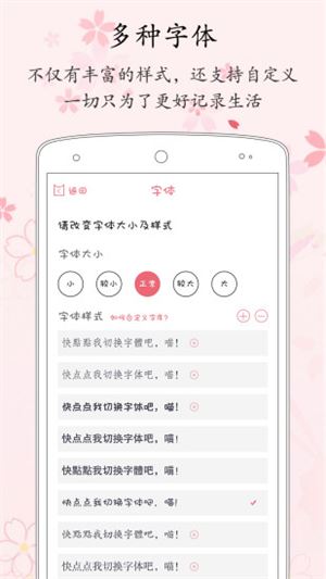 粉萌日记截图2