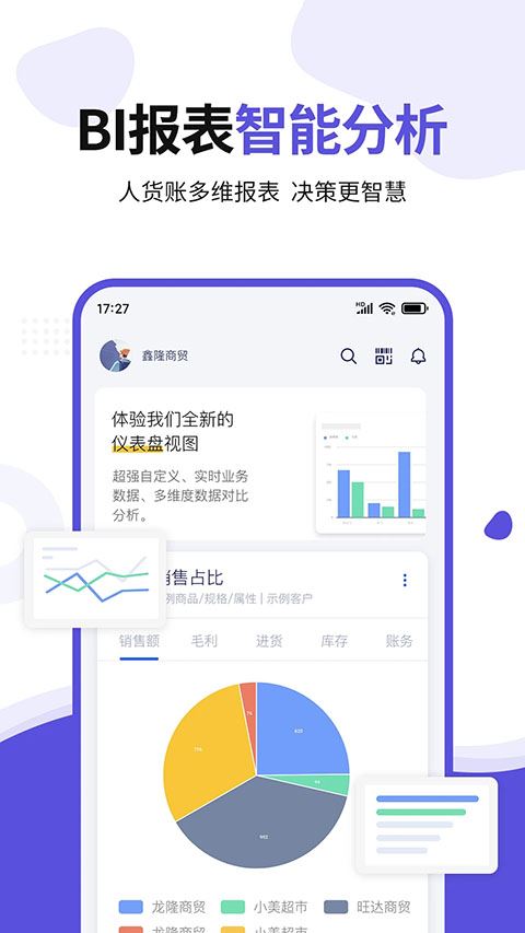 七色米ERP截图4
