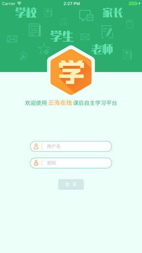 云海在线截图3