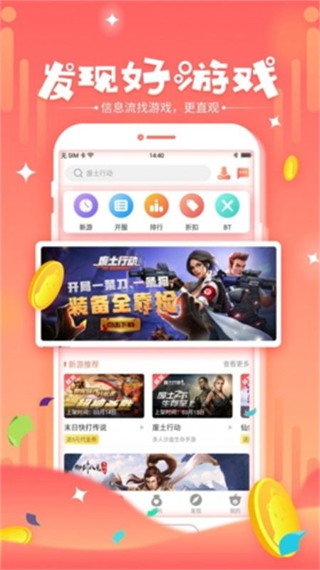 七果游戏截图3