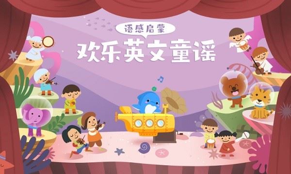 海豚儿童英语截图3