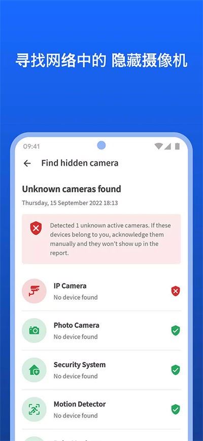 Fing网络扫描仪截图5