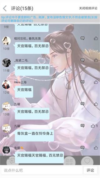 轻音社截图3