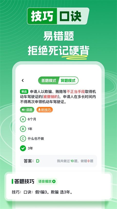 超级教练截图4